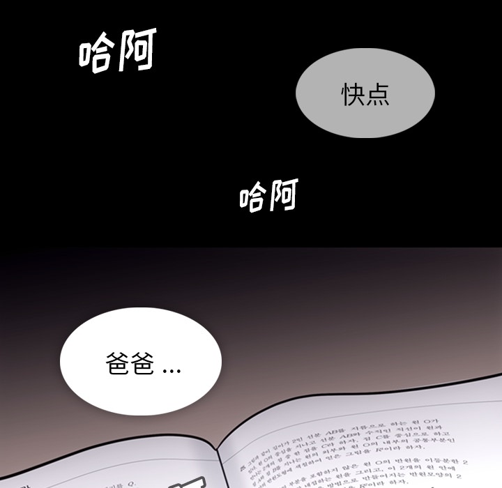 如此可爱的间谍? 如此可爱的间谍?：7 第108页
