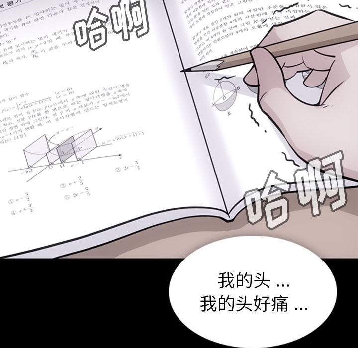 如此可爱的间谍? 如此可爱的间谍?：7 第109页