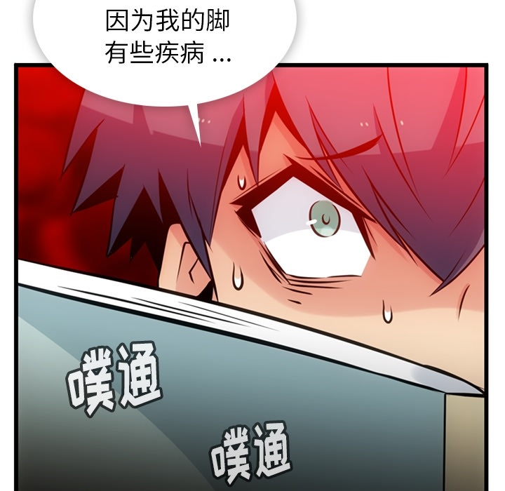 如此可爱的间谍? 如此可爱的间谍?：7 第51页