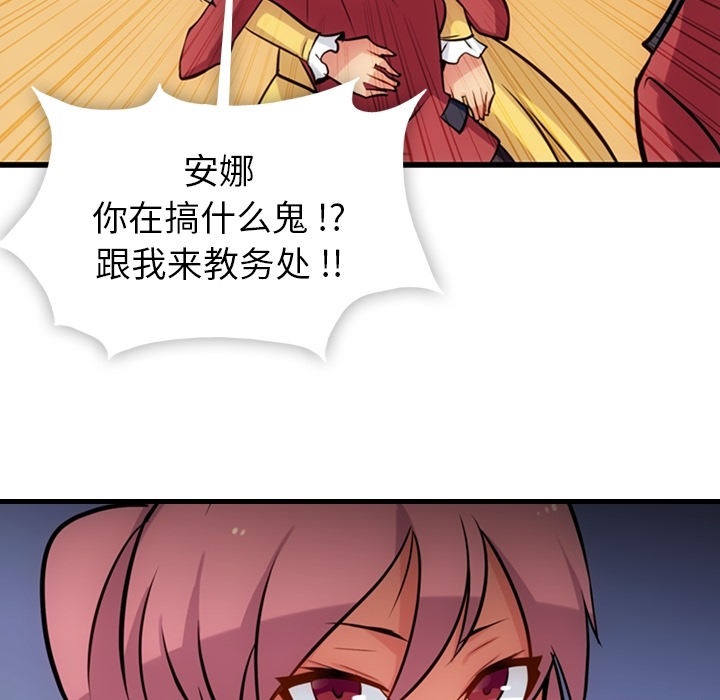 如此可爱的间谍? 如此可爱的间谍?：7 第37页