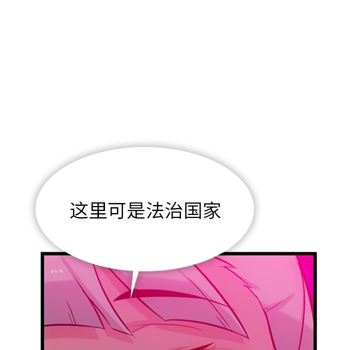 如此可爱的间谍? 如此可爱的间谍?：7 第22页