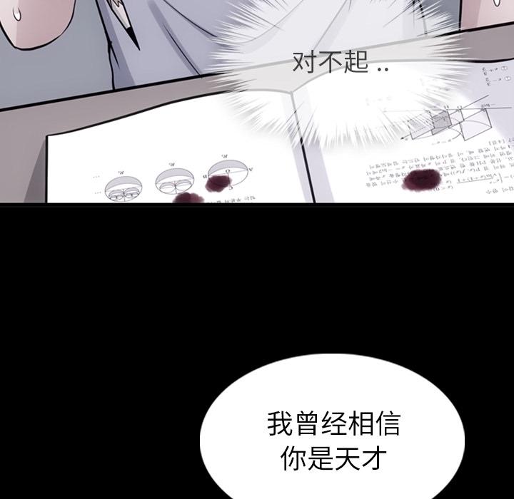 如此可爱的间谍? 如此可爱的间谍?：7 第113页