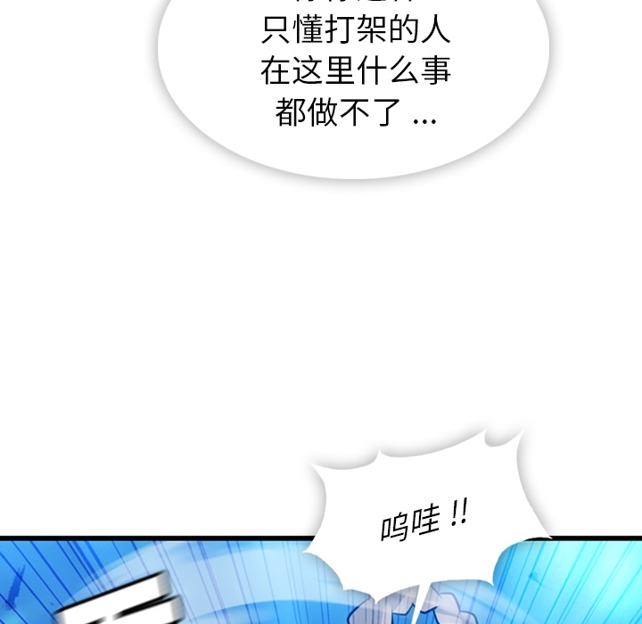 如此可爱的间谍? 如此可爱的间谍?：7 第24页