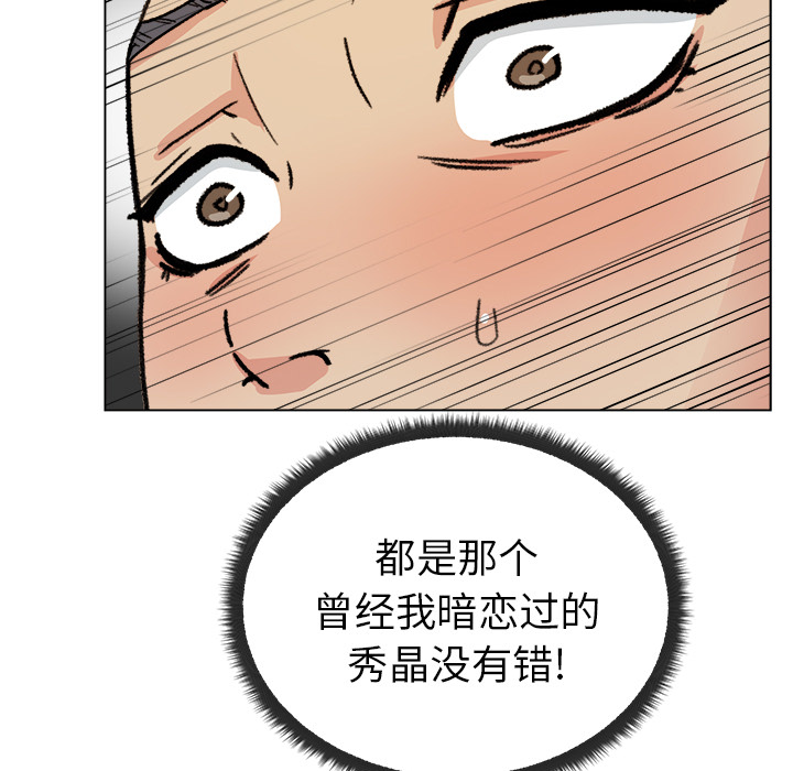 漫画吧的秀晶 漫画吧的秀晶：1 第42页