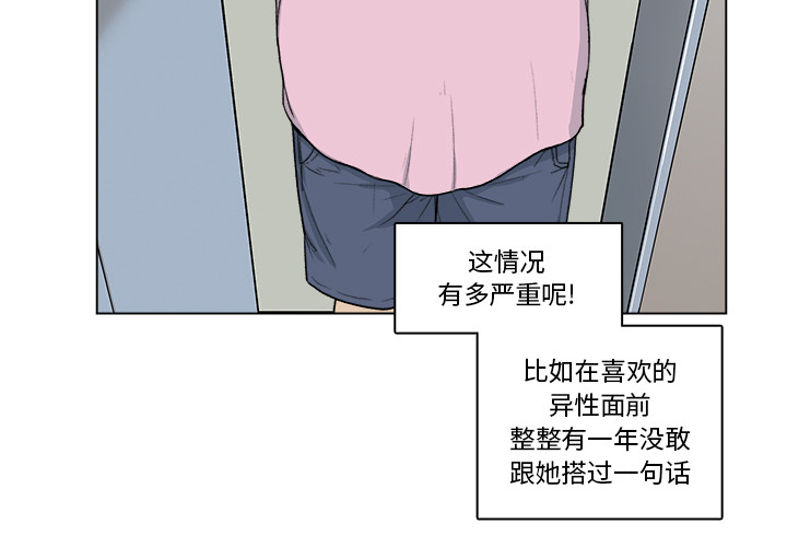 漫画吧的秀晶 漫画吧的秀晶：1 第3页