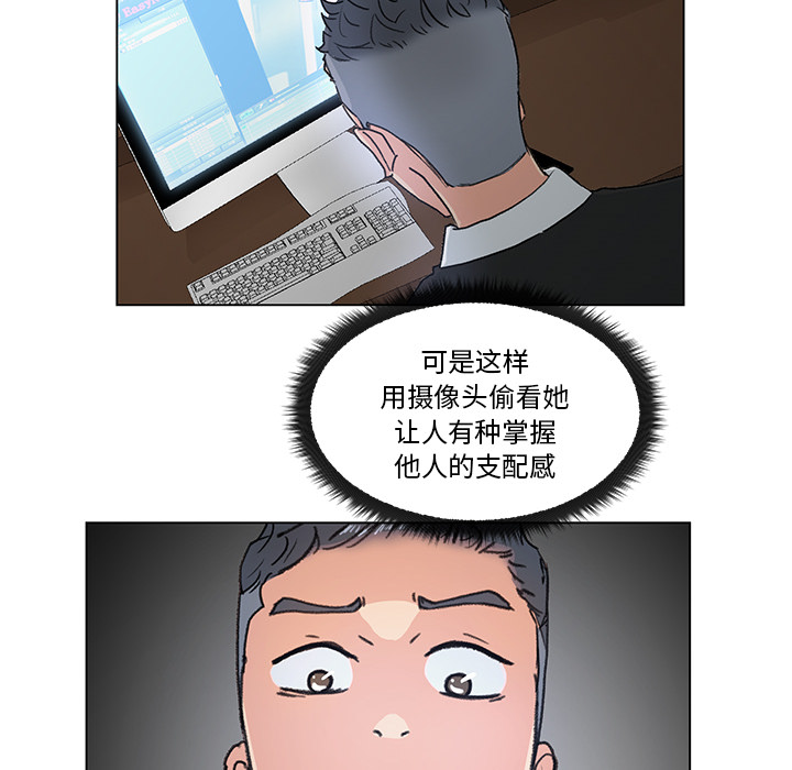 漫画吧的秀晶 漫画吧的秀晶：1 第82页