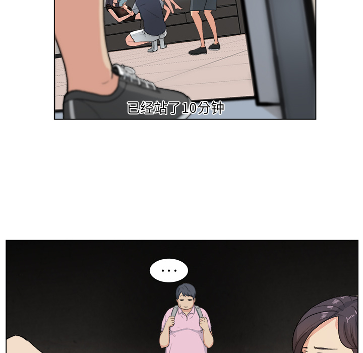 漫画吧的秀晶 漫画吧的秀晶：1 第18页