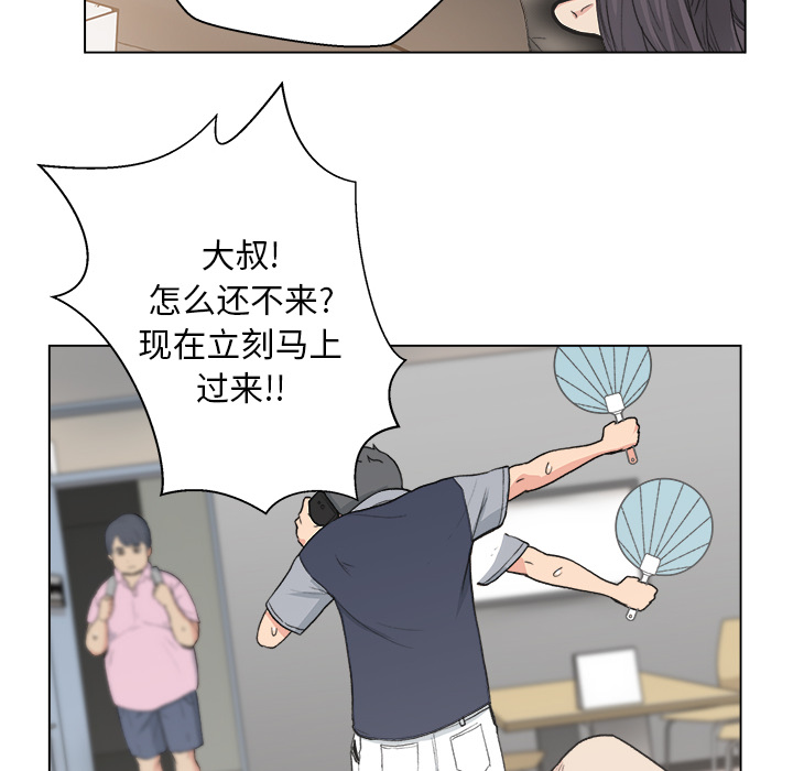 漫画吧的秀晶 漫画吧的秀晶：1 第14页