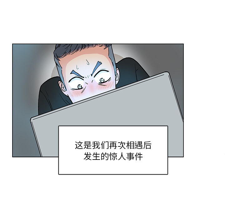 漫画吧的秀晶 漫画吧的秀晶：1 第92页