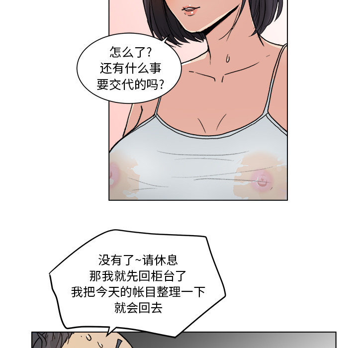 漫画吧的秀晶 漫画吧的秀晶：1 第70页