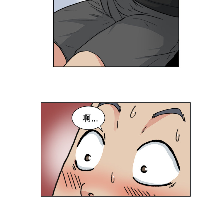 漫画吧的秀晶 漫画吧的秀晶：1 第45页