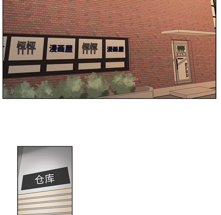 漫画吧的秀晶 漫画吧的秀晶：1 第54页
