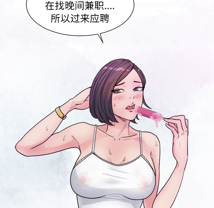 漫画吧的秀晶 漫画吧的秀晶：1 第34页