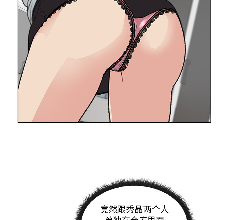 漫画吧的秀晶 漫画吧的秀晶：1 第58页
