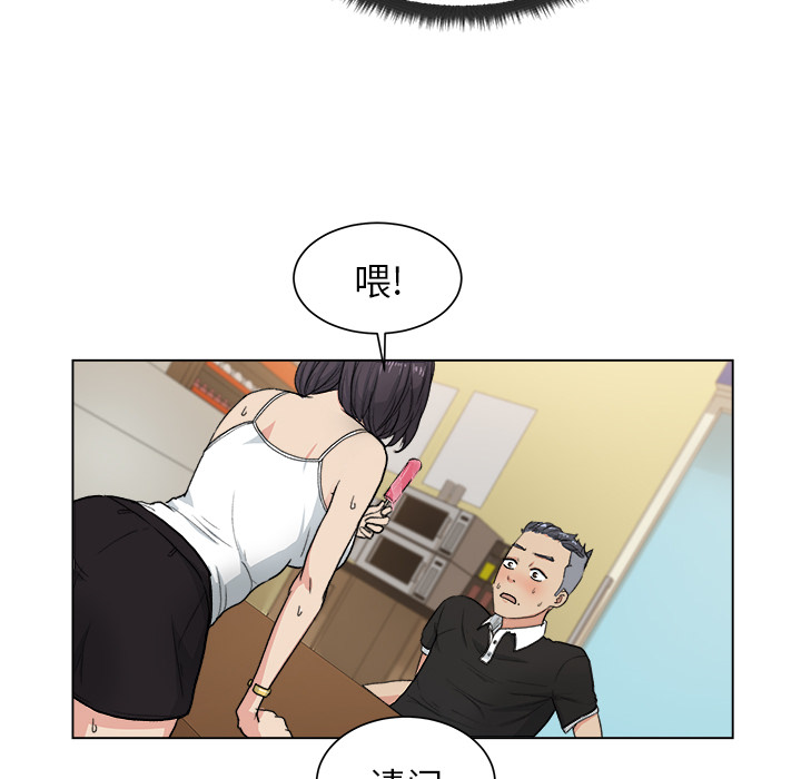 漫画吧的秀晶 漫画吧的秀晶：1 第43页