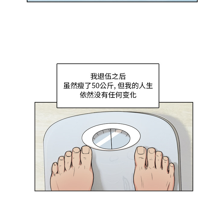 漫画吧的秀晶 漫画吧的秀晶：1 第27页