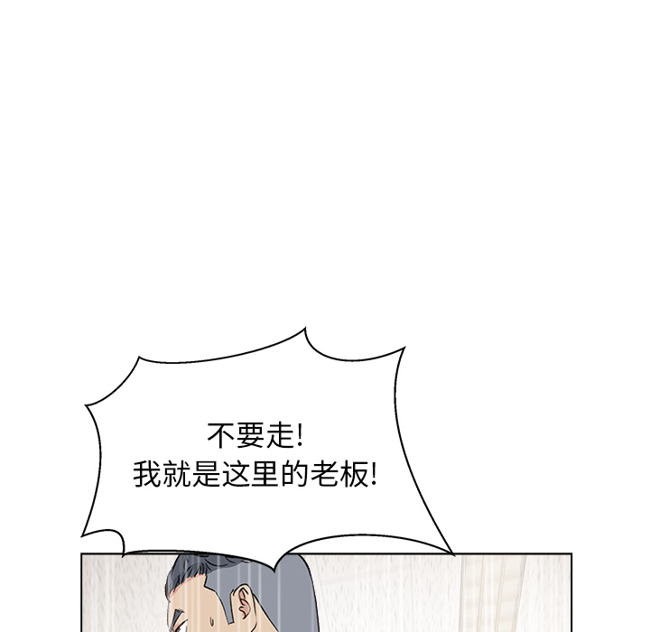 漫画吧的秀晶 漫画吧的秀晶：1 第48页