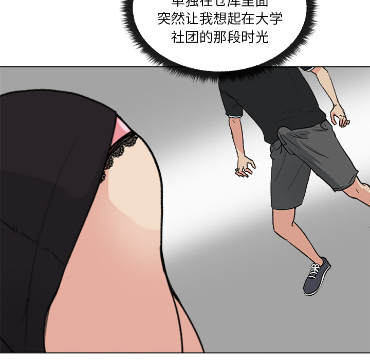 漫画吧的秀晶 漫画吧的秀晶：1 第59页