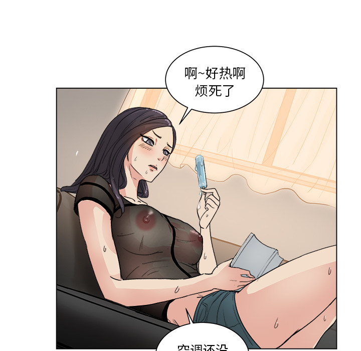 漫画吧的秀晶 漫画吧的秀晶：1 第12页