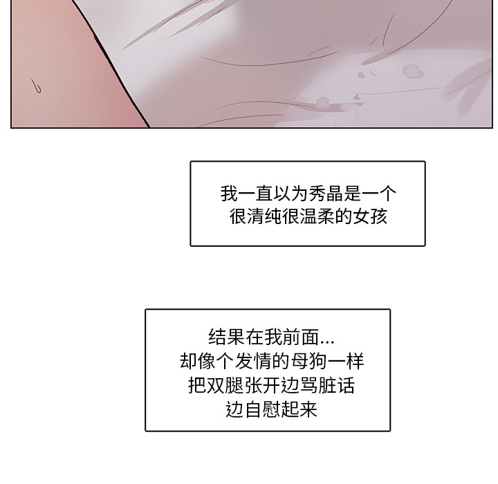 漫画吧的秀晶 漫画吧的秀晶：1 第91页