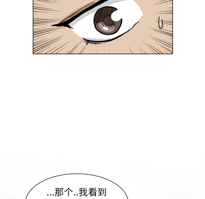 漫画吧的秀晶 漫画吧的秀晶：1 第33页