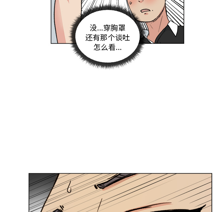 漫画吧的秀晶 漫画吧的秀晶：1 第41页