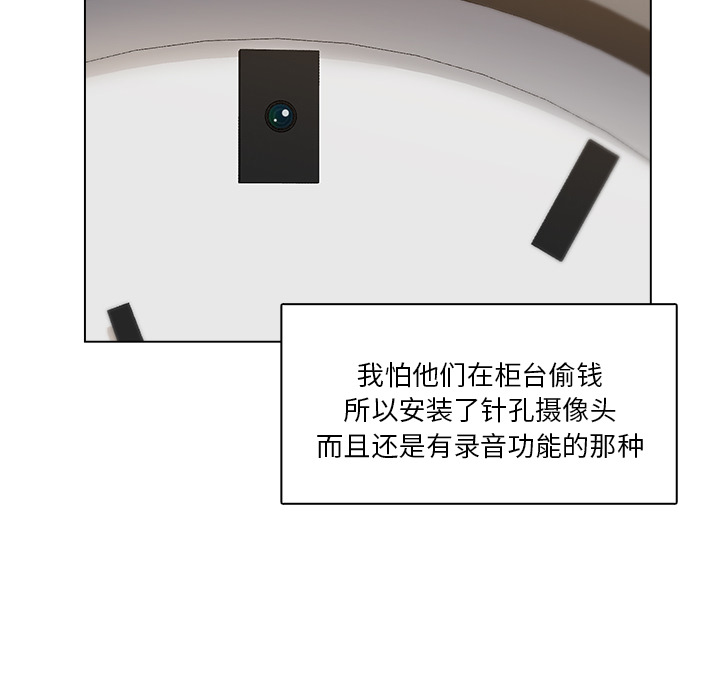 漫画吧的秀晶 漫画吧的秀晶：1 第73页