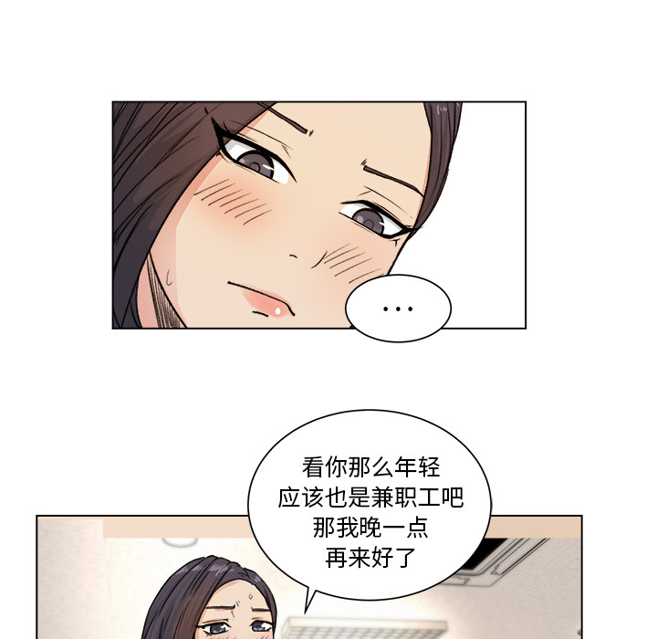 漫画吧的秀晶 漫画吧的秀晶：1 第46页