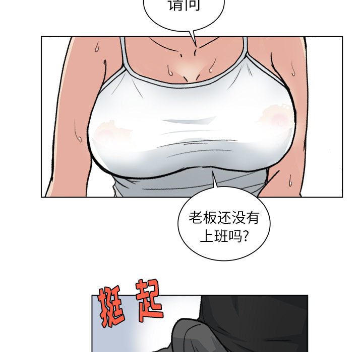 漫画吧的秀晶 漫画吧的秀晶：1 第44页