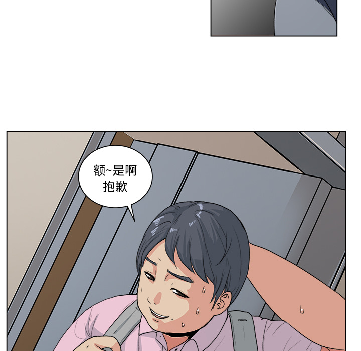 漫画吧的秀晶 漫画吧的秀晶：1 第22页