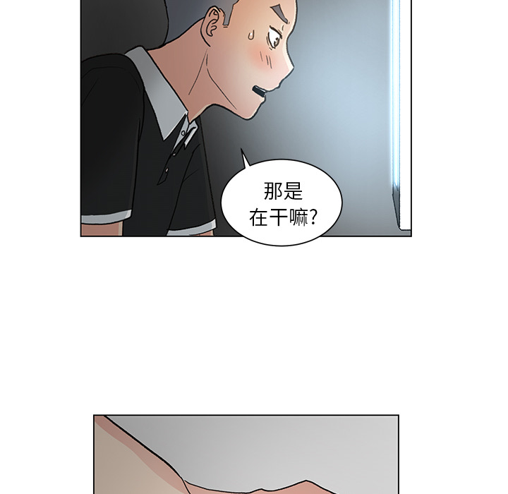 漫画吧的秀晶 漫画吧的秀晶：1 第84页