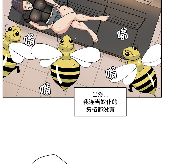 漫画吧的秀晶 漫画吧的秀晶：1 第20页