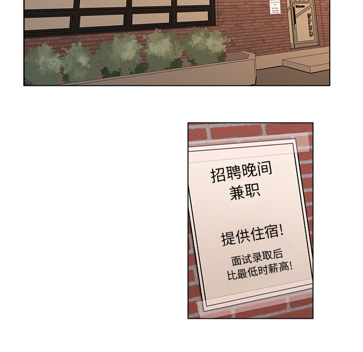 漫画吧的秀晶 漫画吧的秀晶：1 第29页