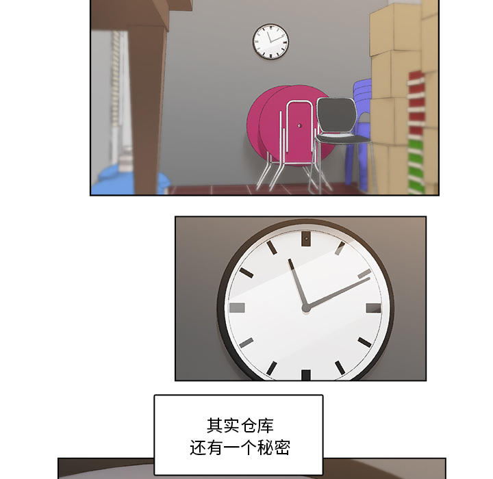 漫画吧的秀晶 漫画吧的秀晶：1 第72页