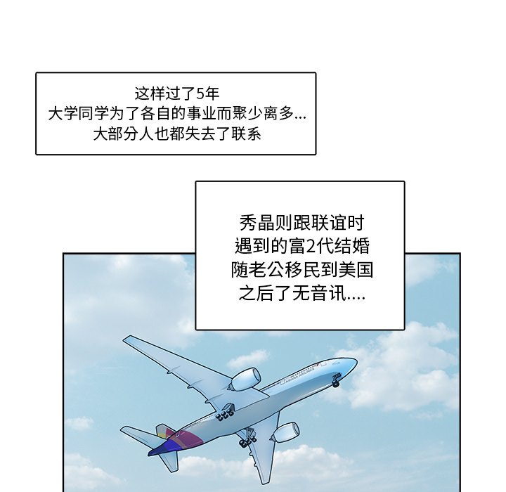 漫画吧的秀晶 漫画吧的秀晶：1 第26页