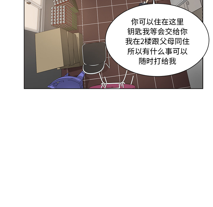 漫画吧的秀晶 漫画吧的秀晶：1 第56页