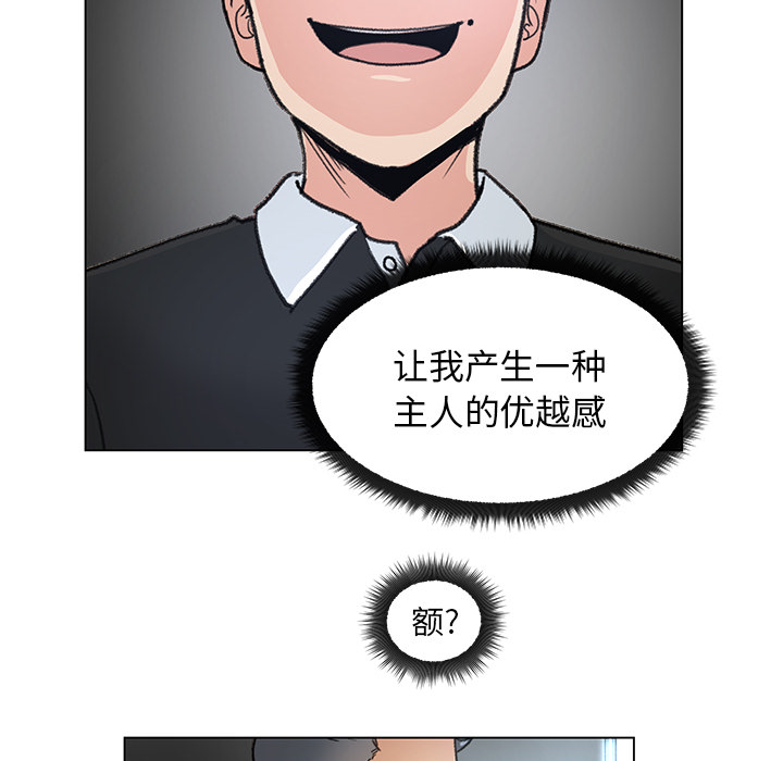 漫画吧的秀晶 漫画吧的秀晶：1 第83页