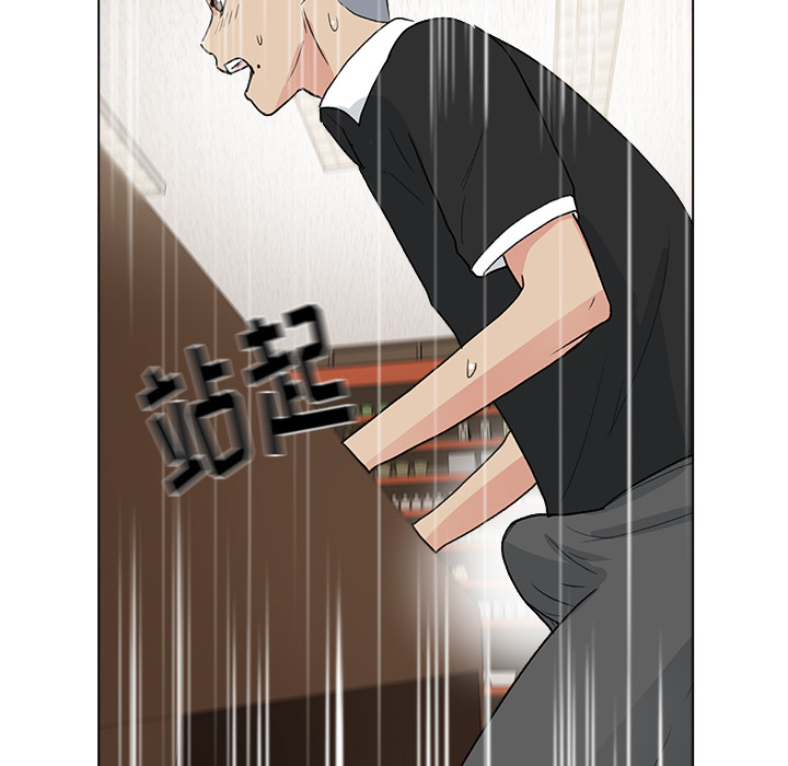 漫画吧的秀晶 漫画吧的秀晶：1 第49页