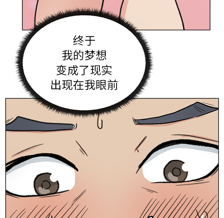 漫画吧的秀晶 漫画吧的秀晶：1 第63页