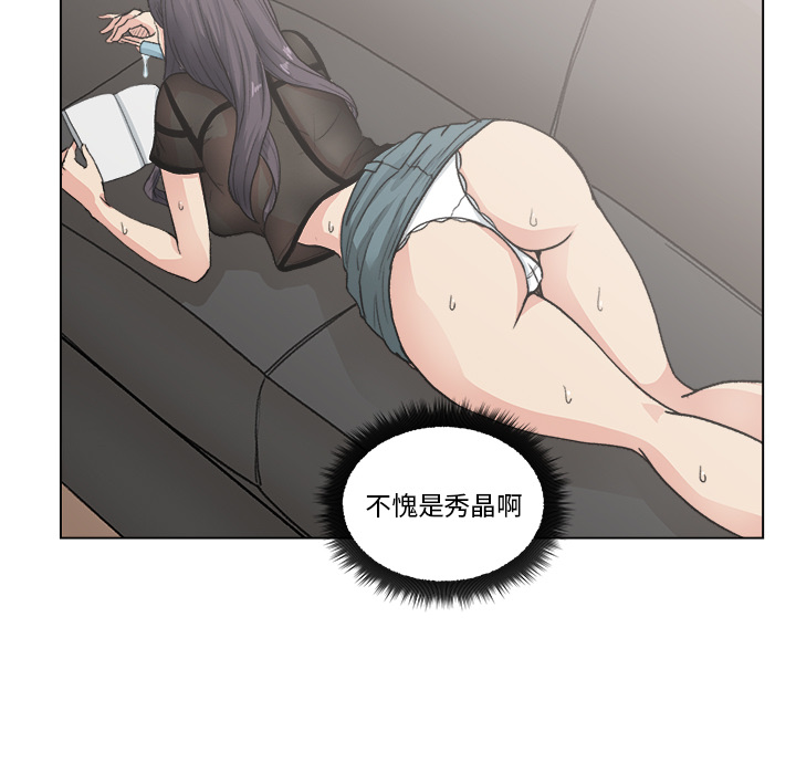 漫画吧的秀晶 漫画吧的秀晶：1 第7页