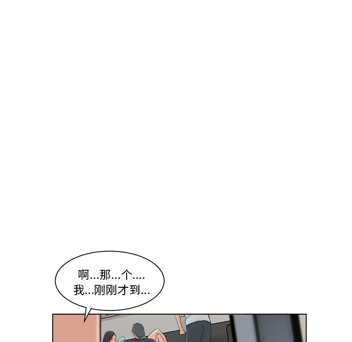 漫画吧的秀晶 漫画吧的秀晶：1 第17页