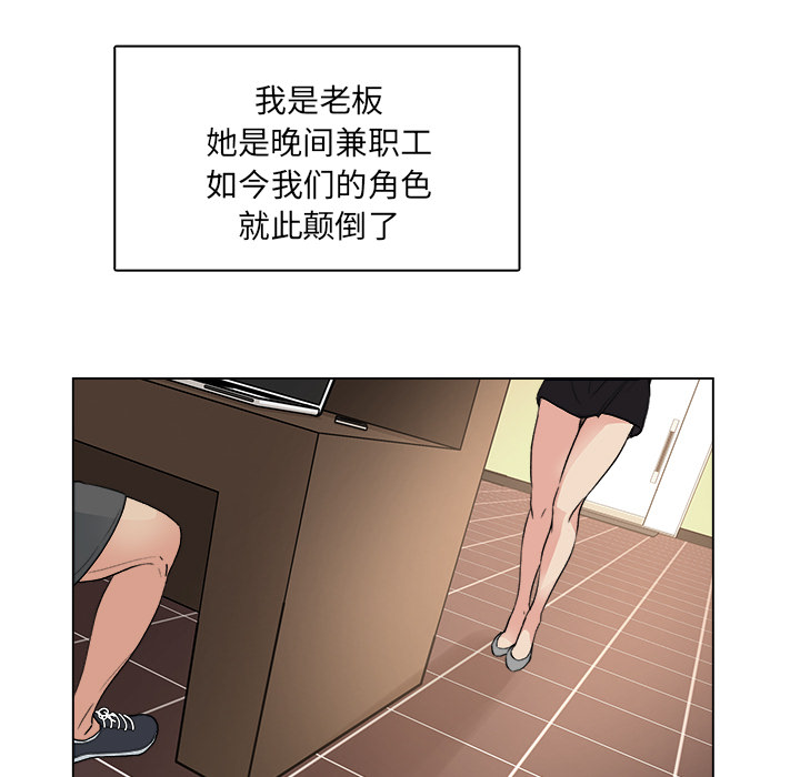 漫画吧的秀晶 漫画吧的秀晶：1 第39页