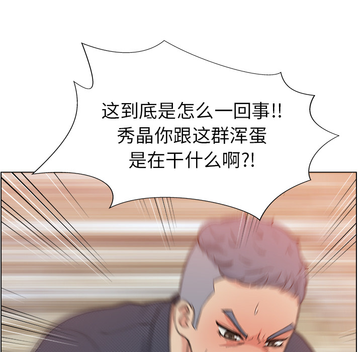 漫画吧的秀晶 漫画吧的秀晶：2 第74页