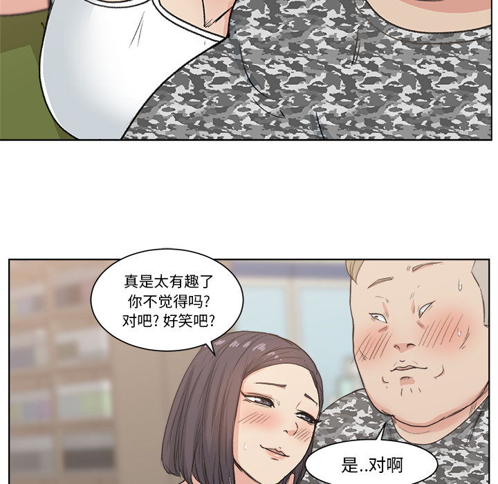 漫画吧的秀晶 漫画吧的秀晶：2 第46页