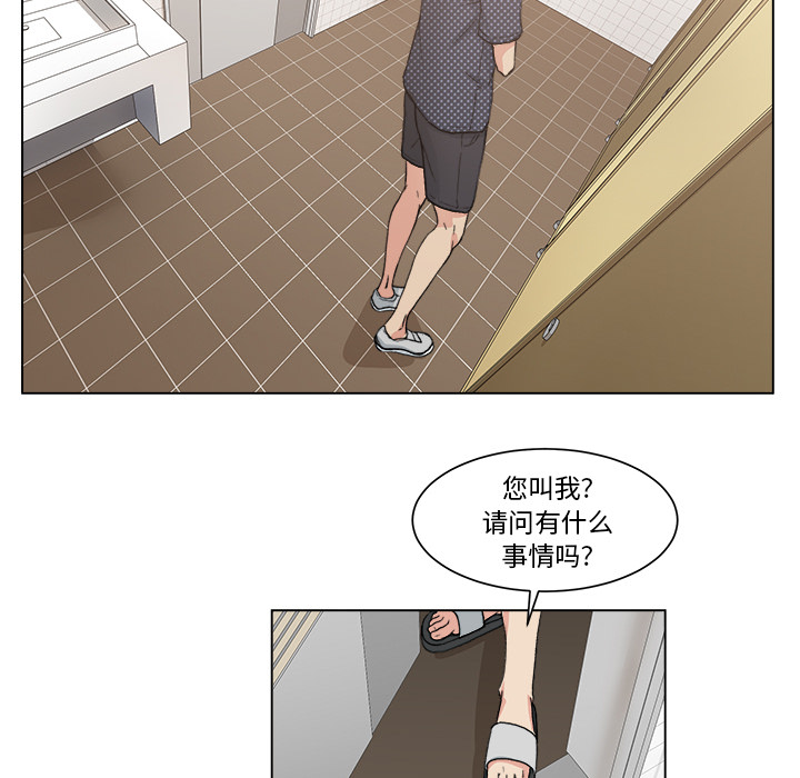漫画吧的秀晶 漫画吧的秀晶：2 第59页