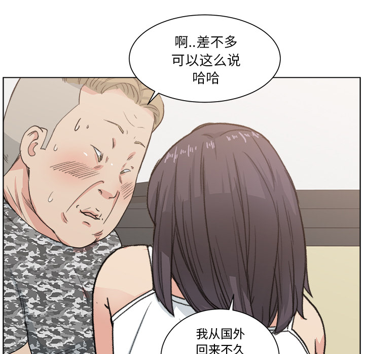 漫画吧的秀晶 漫画吧的秀晶：2 第51页