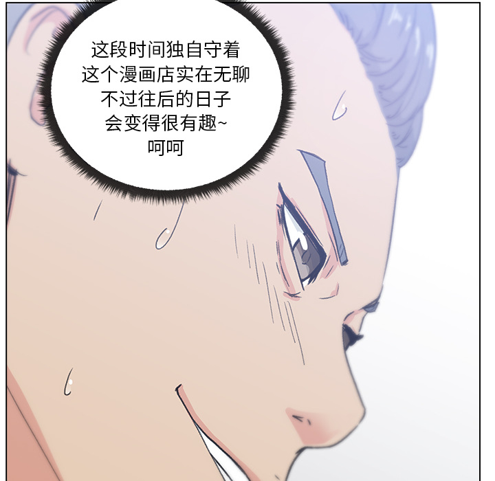 漫画吧的秀晶 漫画吧的秀晶：2 第31页