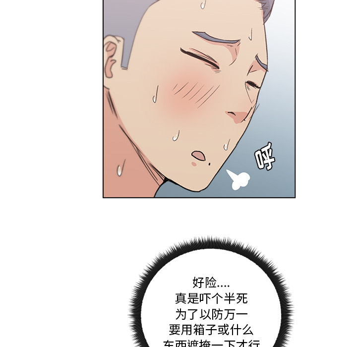 漫画吧的秀晶 漫画吧的秀晶：2 第28页