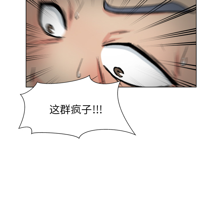 漫画吧的秀晶 漫画吧的秀晶：2 第73页
