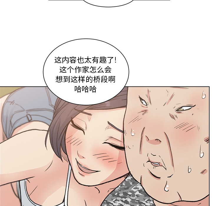 漫画吧的秀晶 漫画吧的秀晶：2 第45页